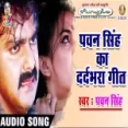 Naina Re Tora Bina Naina Na Mane Re (pawan Singh) Dj Remix Sad 2019