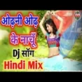 Nachu Odhni Odh Ke Yaar (dj Remix)