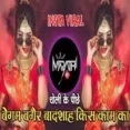 Begum Bagair Badshah Kis Kaam Ka (remix)