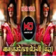Chandra Marathi Lavani (dj Remix)