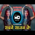 Mera Pagal Jiya Na Mane (tapori Mix)