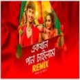 Ek Khan Pan Chailam Pan Dile Na (remix)