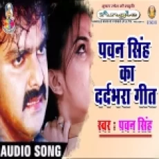 Naina Re Tora Bina Naina Na Mane Re (pawan Singh) Dj Remix Sad 2019
