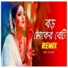 Boro Loker Beti (remix) Subha Ka Muzik