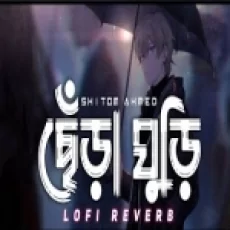 Chera Ghuri (lofi Remix)