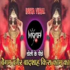 Begum Bagair Badshah Kis Kaam Ka (remix)