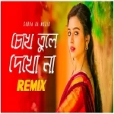 Chokh Tule Dekho Na Ke Eseche (remix)(audioin)