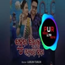 Jamuna Jibaku Mote Hoichi Mana (odia) Dj Remix