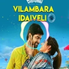 Vilambara Idaiveli (remix)