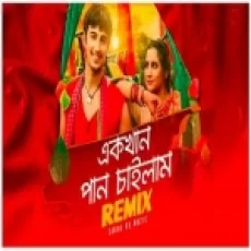 Ek Khan Pan Chailam Pan Dile Na (remix)