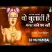 Bulati Hai Magar Jaane Ka Nahi (tiktok Famous) Remix