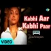 Kabhi Aar Kabhi Paar (remix) Sona Mahapatra