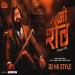 O Sheth (remix) Marathi