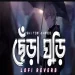 Chera Ghuri (lofi Remix)
