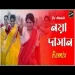 Noya Daman Remix - Dj Manik 2022