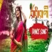 Kodom Tolay Boshe Achi Nagaur Kanhaiya (remix)