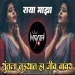 Guntala Tujhya Jiv Bawra