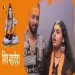 Hara Hara Shambhu (dj Remix)