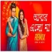 Abar Elo Maa (remix) Subha Ka Muzik