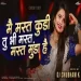 Main Mast Kudi Tu Bhi Mast Mast Munda Hai (circuit Remix)