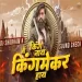 King Nay Mi Kingmaker Hay (remix) Dj Shubham K