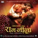 Ram Chahe Leela (ram Leela)