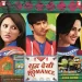 Gulabi (shuddh Desi Romance)