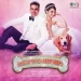 Teri Mahima Aprampaar (entertainment)