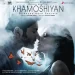 Baatein Ye Kabhi Na (khamoshiyan)