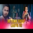 Jo Tenu Dhup Lagya Ve (female Cover) By Arpita Biswas Ft Papan Subhendu