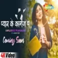 Pyar Ke Kagaz Pe (cover Version) By Anurati Roy