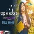 Pyaar Ke Kagaz Pe (cover Version) By Anurati Roy