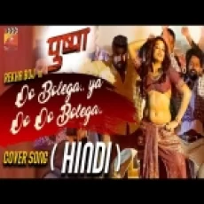 Oo Bolega Ya Oo Oo Bolega (hindi) Cover - Kanika Kapoor