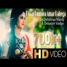 Pyaar Humara Amar Rahega (cover) - Debolinaa Nandy Ft Debashis Vaidya