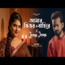 Amar Bhitoro Bahire - Debolinaa Nandy