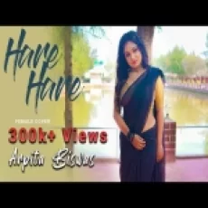 Haare Haare Humto Dilse (femail Version) - Arpita Biswas