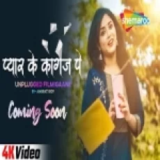 Pyar Ke Kagaz Pe - Anurati Roy