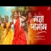 Oya Daman - Debolinaa Nandy