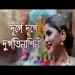 Durgatinashini Cover By Debolinaa Nandy