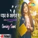 Pyar Ke Kagaz Pe - Anurati Roy
