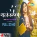 Pyaar Ke Kagaz Pe (cover Version) By Anurati Roy