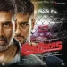Gaaye Jaa - Male (brothers)