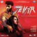 Superman (tevar)