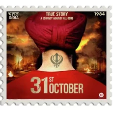 Andhere (31st October)