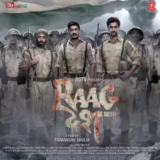 Tujhe Namaami Ho (raag Desh)