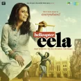 Chand Lamhe (helicopter Eela)