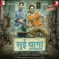 Sab Badhiya Hai (sui Dhaaga)