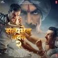 Maa Sherawali (satyameva Jayate 2)
