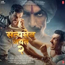 Maa Sherawali (satyameva Jayate 2)