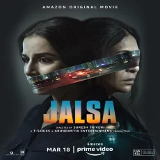 Thehar (jalsa)